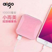 爱国者（aigo）移动电源S20000 双USB输出 可爱迷你 便携充电宝 10000毫安