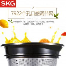 SKG 榨汁机2030 原汁机家用果汁料理机-
