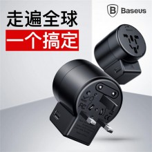 倍思（Baseus）充电器旋转式全球通用多功能插座