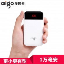 爱国者（aigo）移动电源E10000+充电宝超薄小巧便携10000毫安移动电源双输出